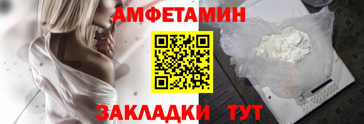 Amphetamine  Амфетамин  Острогожск  Вход с VPN  Amphetamine 97% 