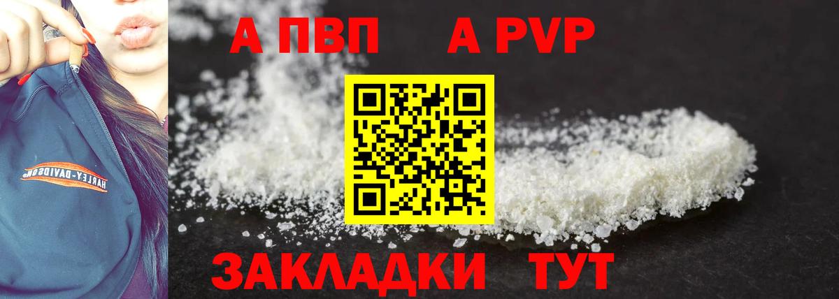 Alpha-PVP Crystall  Вход с VPN  Alpha PVP крисы CK  Острогожск 