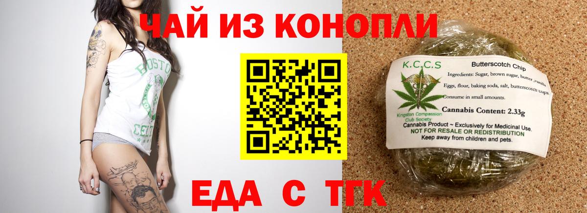 Cannafood марихуана  Вход с VPN  Острогожск 