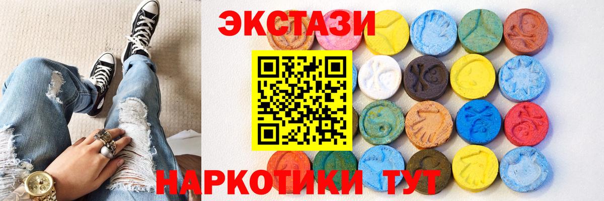 Острогожск  ЭКСТАЗИ  Вход с VPN  Ecstasy mix  Экстази бентли 