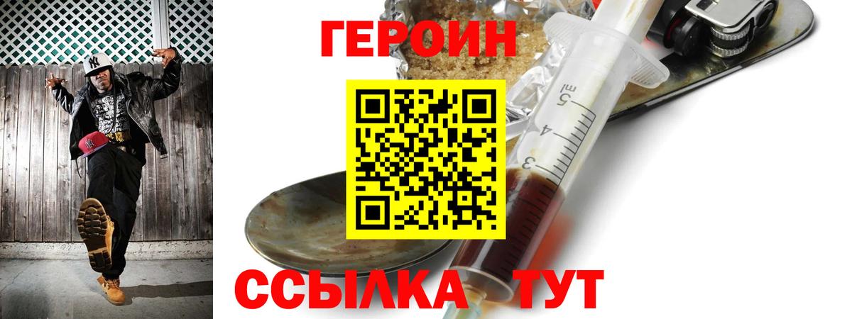 Героин афганец  Вход с VPN  Острогожск 