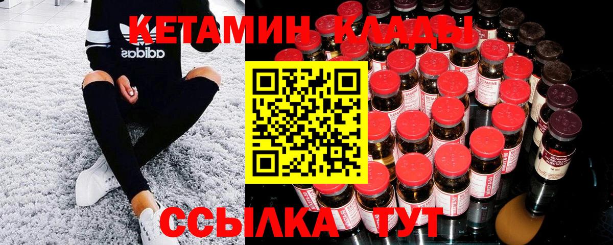 Кетамин ketamine Острогожск