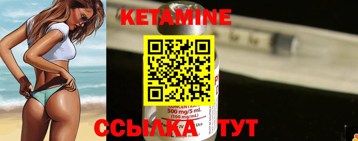 Острогожск  Кетамин VHQ  Вход с VPN 