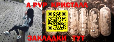 ALPHA PVP Рузаевка