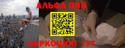 ALPHA PVP Рузаевка