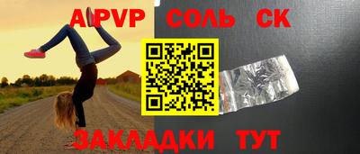 ALPHA PVP Рузаевка