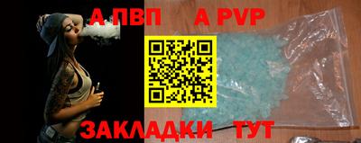 ALPHA PVP Рузаевка