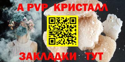 ALPHA PVP Рузаевка