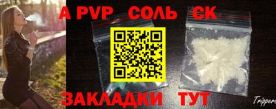 ALPHA PVP Рузаевка