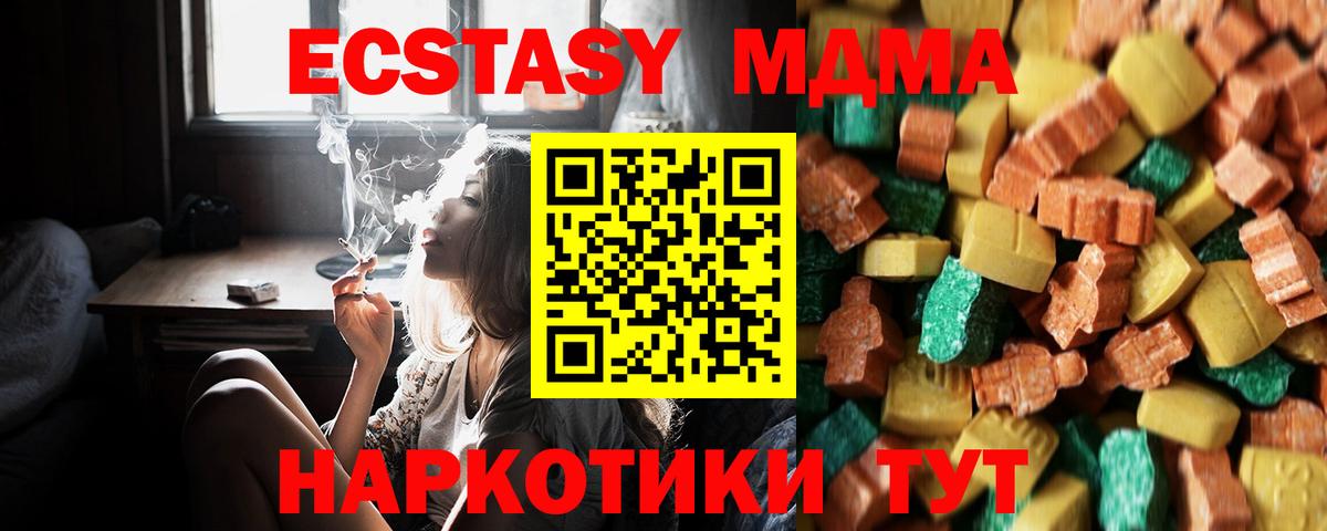 МДМА crystal  Вход с VPN  Острогожск 