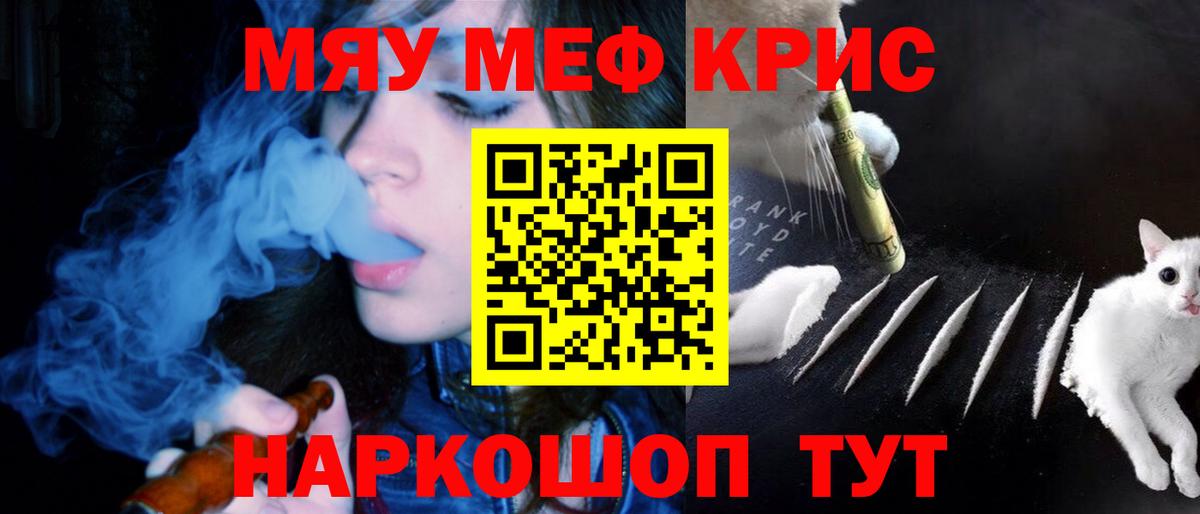 Меф мука Острогожск