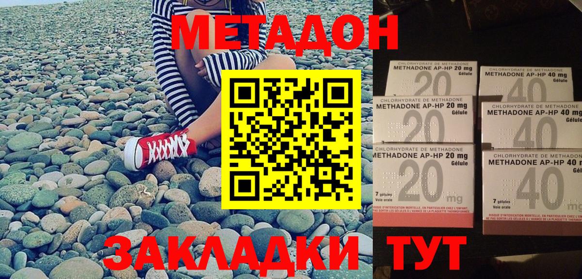Метадон белоснежный  МЕТАДОН мёд  Острогожск  Вход с VPN 