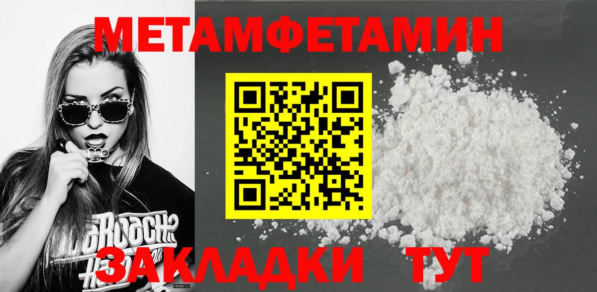 Метамфетамин витя  Вход с VPN  Острогожск 