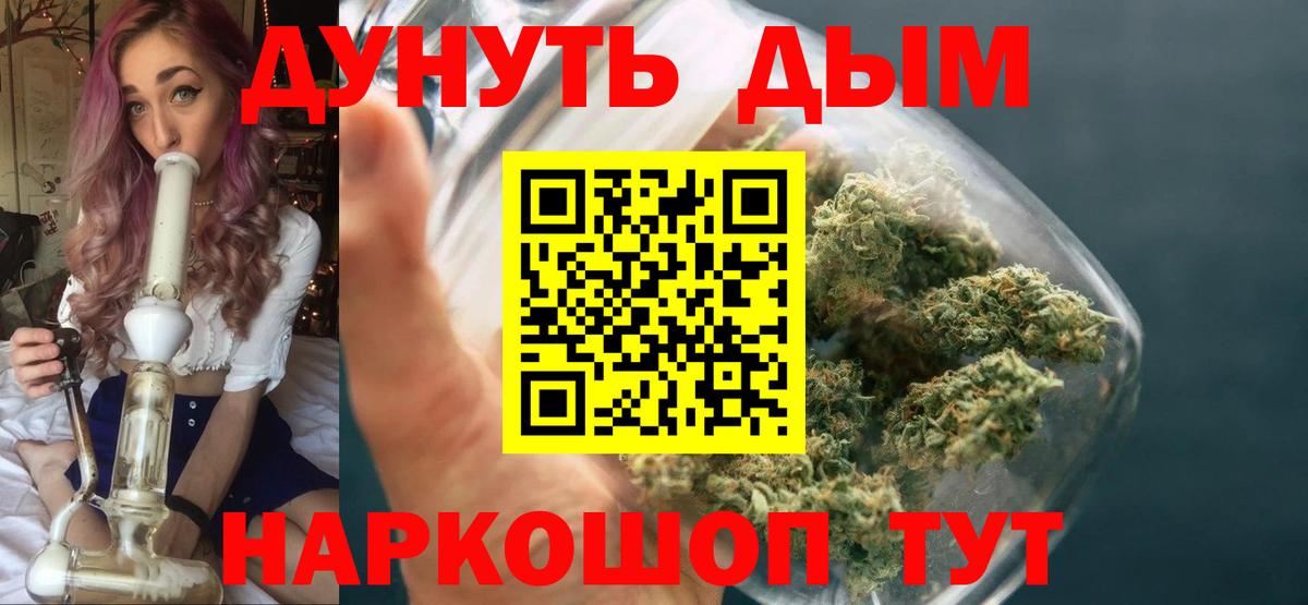Бошки Шишки гибрид Острогожск